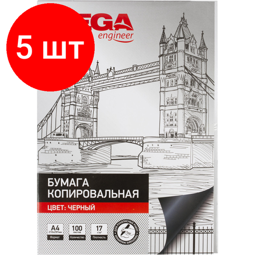 Комплект 5 штук, Бумага копировальная ProMEGA черная (А4) пачка 100л