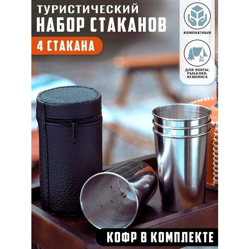 фото Комплект из 4 стаканов объемом 70мл simplypro
