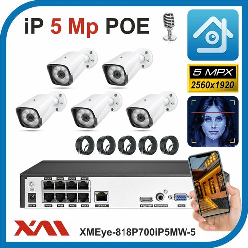 Комплект видеонаблюдения IP POE на 5 камер с микрофоном, 5 Мегапикселей. Xmeye-818P700iP5MW-5-POE. ip система видеонаблюдения с зумом на 6 камер ison ozon 6 k3 5 мегапикселей с жестким диском