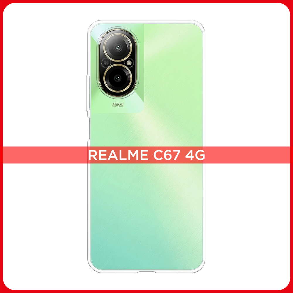 Чехол на Realme C67 4G / Реалми C67 4G прозрачный