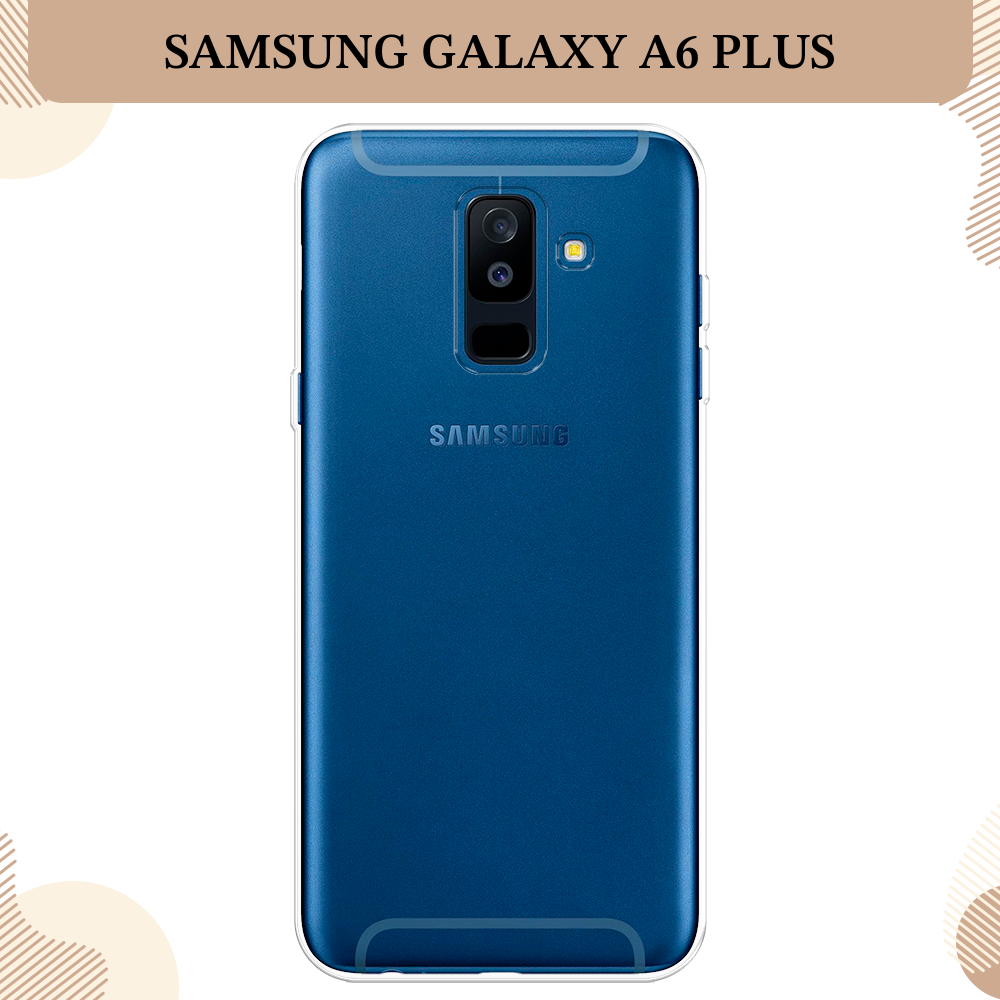 Силиконовый чехол на Samsung Galaxy A6 Plus / Самсунг Галакси A6 Плюс, прозрачный