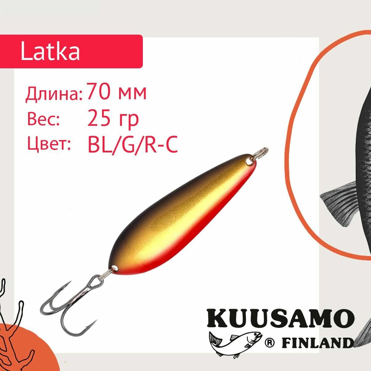 Блесна для рыбалки (колеблющаяся) Kuusamo Latka 70/25 BL/G/R-C