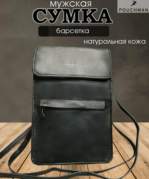 Нагрудный кошелек  2019966/black, фактура гладкая, черный