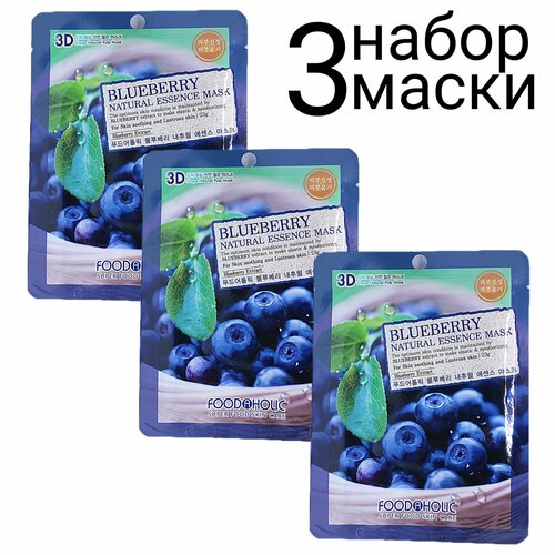 foodaholic natural essence mask 3d маска для лица с экстрактом бамбука набор 3шт FOODAHOLIC NATURAL ESSENCE MASK 3D Маска для лица с экстрактом черники набор 3шт