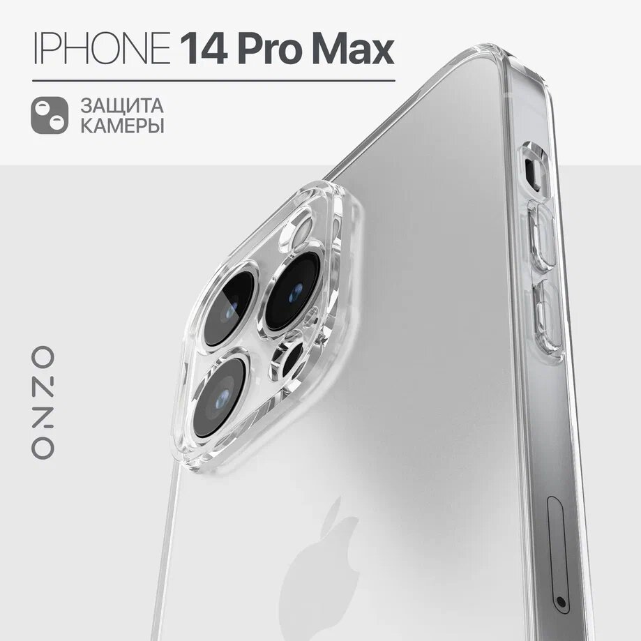 Прозрачный чехол на iPhone 14 Pro Max / Айфон 14 Про Макс силиконовый тонкий