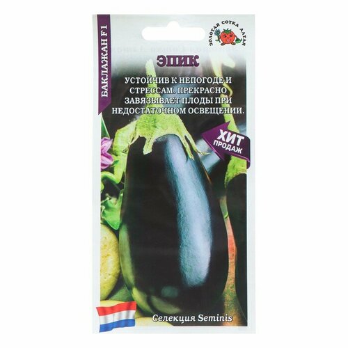 Семена Баклажан 