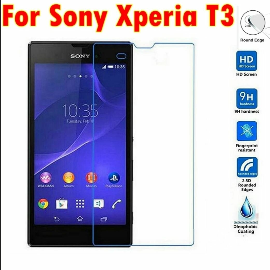 Защитное стекло для Sony Xperia T3, D5102 / D5103 / D5106 на экран, прозрачное, сони икспериа т3