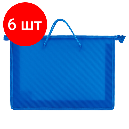 Комплект 6 шт, Папка на молнии с ручками пифагор, А4, пластик, молния сверху, однотонная синяя, 228235