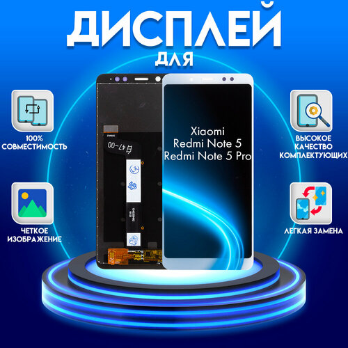 Дисплей для Xiaomi Redmi Note 5/Note 5 Pro, белый чехол бампер для xiaomi redmi note 5 xiaomi redmi note 5 pro противоударный усиленный ударопрочный черный