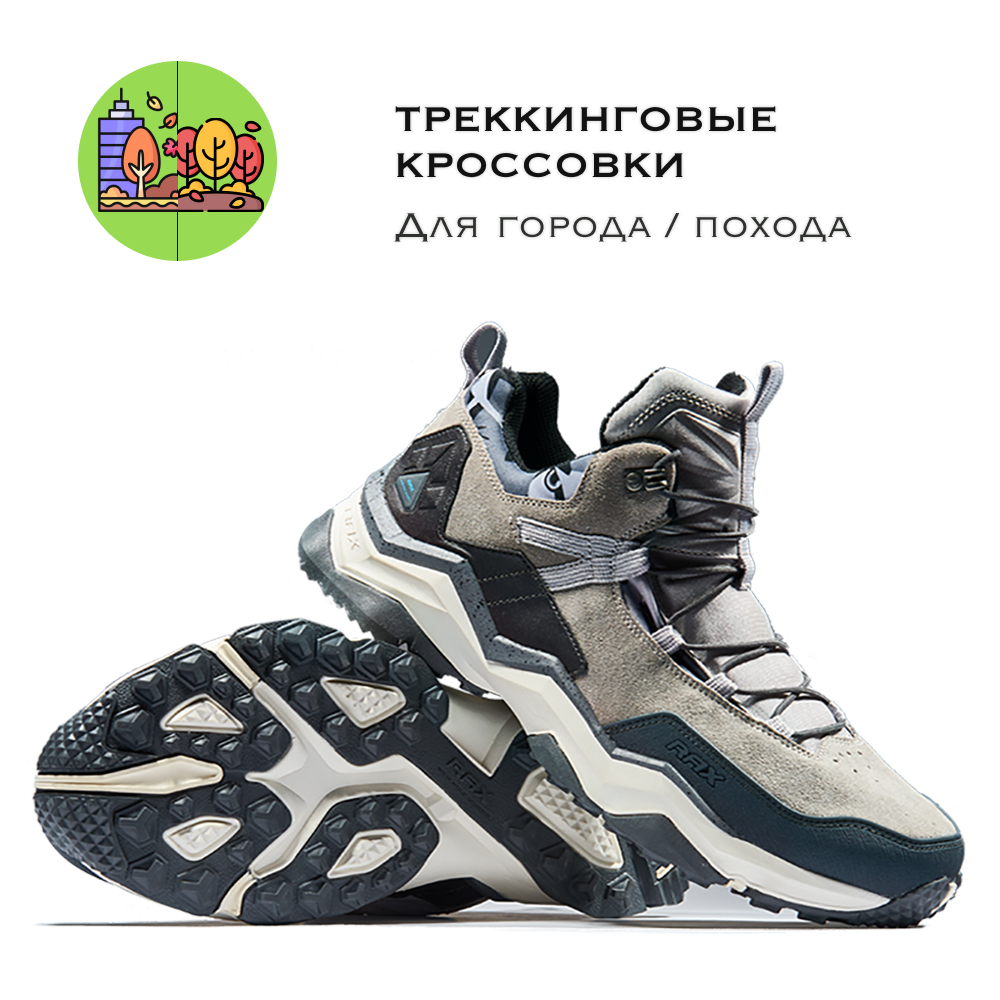 Кроссовки RAX серый 