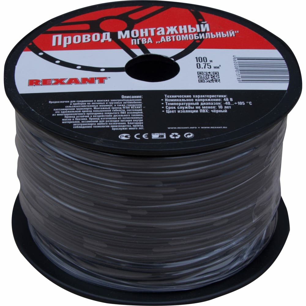 фото REXANT Провод ПГВА 1x0.75кв. мм, 100м, черный 01-6506