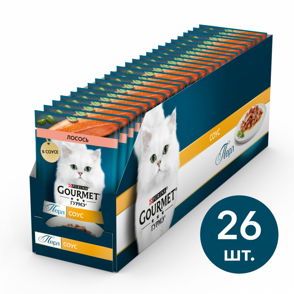 Паучи для кошек Gourmet Перл Нежное филе кусочки в соусе с лососем - 75 г х 26 шт