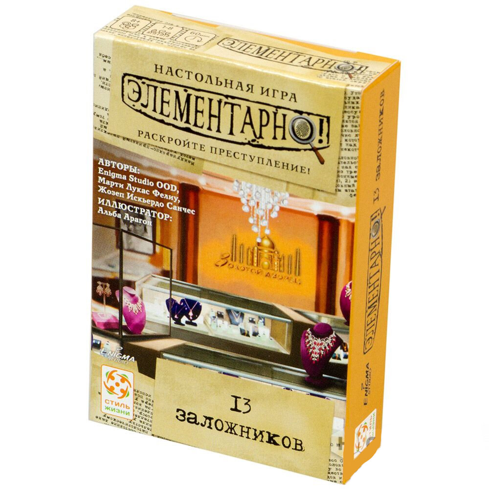 Стиль Жизни Настольная игра "Элементарно! 13 заложников" - фото №19