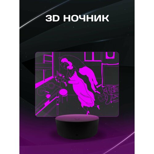 3D Ночник - Картина День рождения, Марк Захарович Шагал в подарок дочке, сыну, маме, папе, подруге, другу, коллеге