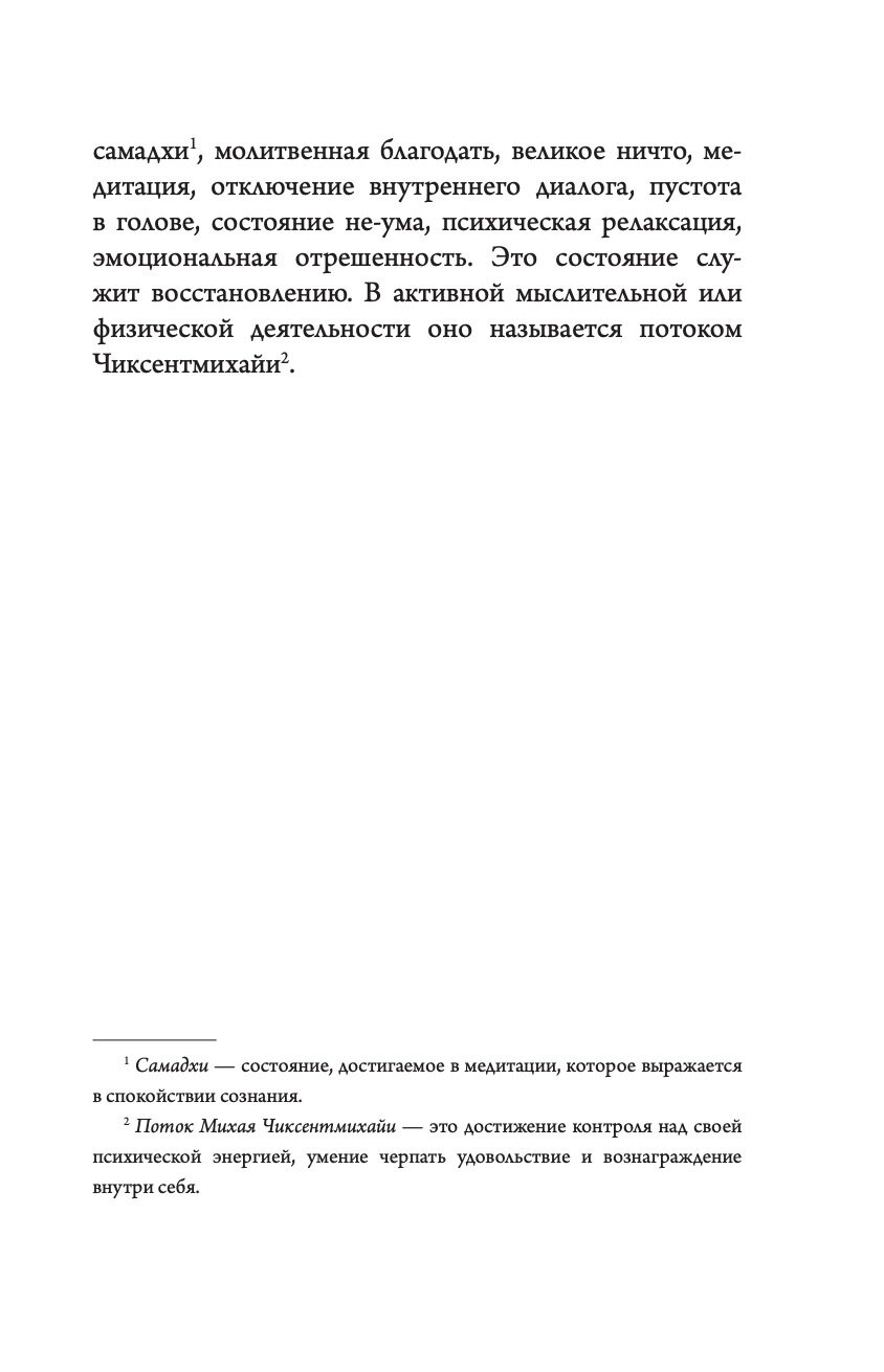 Новые приемы метода «Ключ»: белые стороны черной дыры страха - фото №7