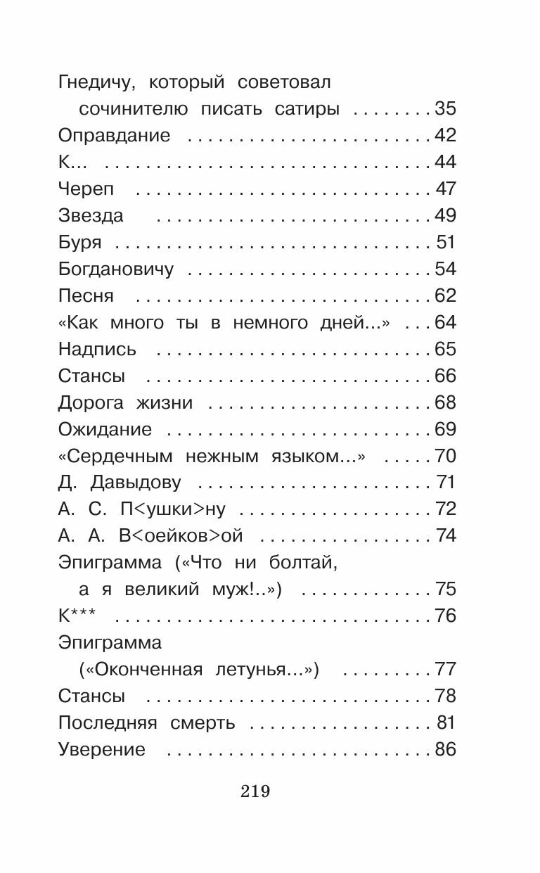 Весна, весна! Как воздух чист! - фото №16