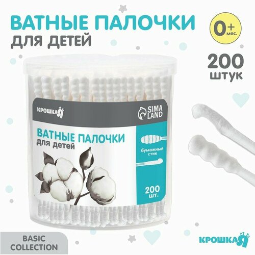 Ватные палочки в тубе 200 шт тонкие наконечник - спираль лопаточка хлопокбумагастик 98294 384₽