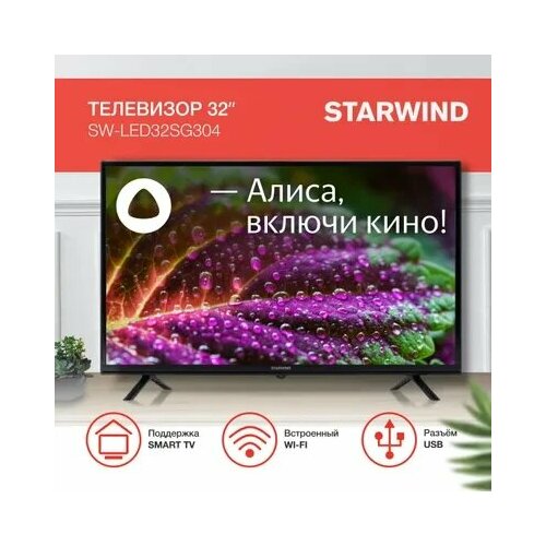 Телевизор Erisson 32LES903T2SM SMART 1735000₽