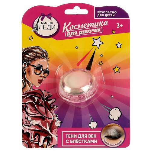Косметика для девочек Милая леди 336693 897₽