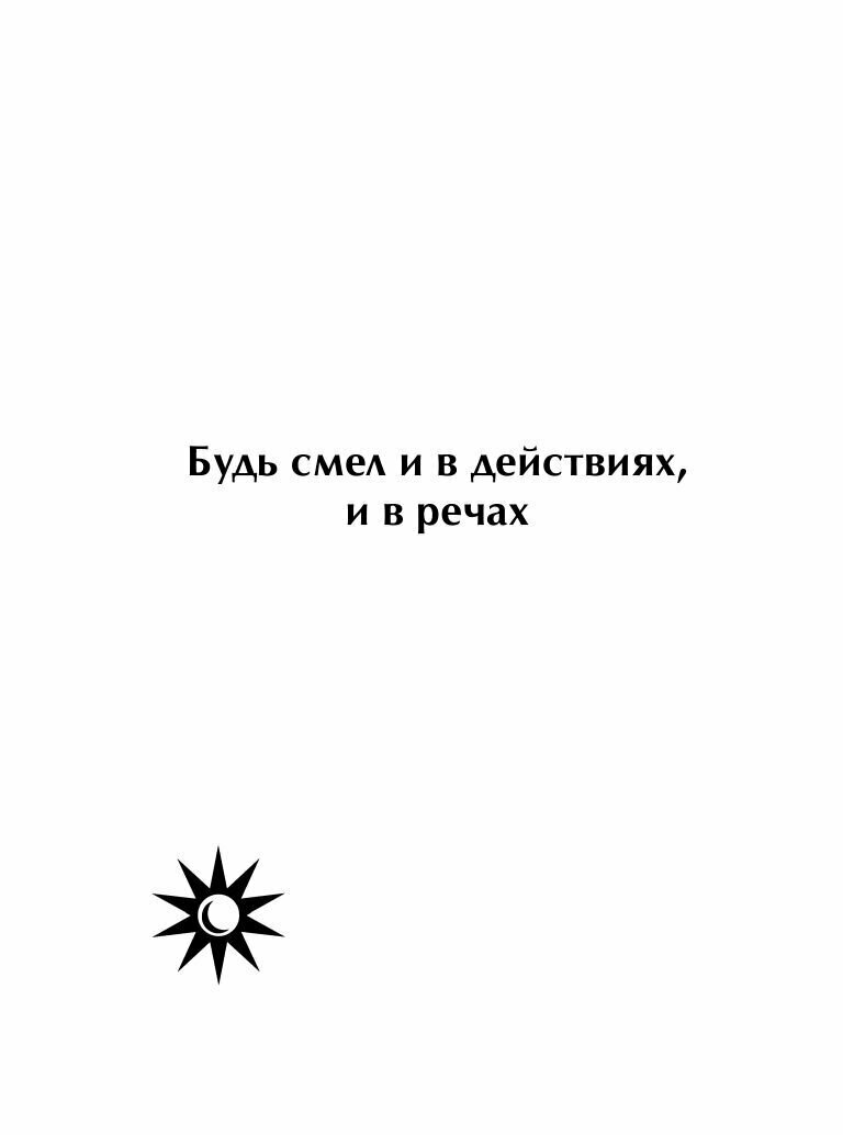 Загляни в свое будущее (Д. Филатова) - фото №17
