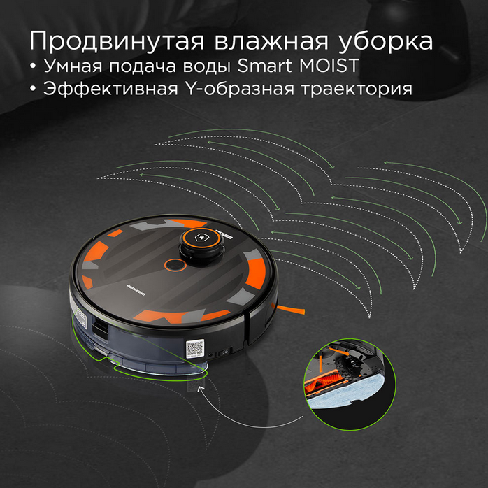 Умный робот-пылесос REDMOND VR1320S WiFi — фото 9