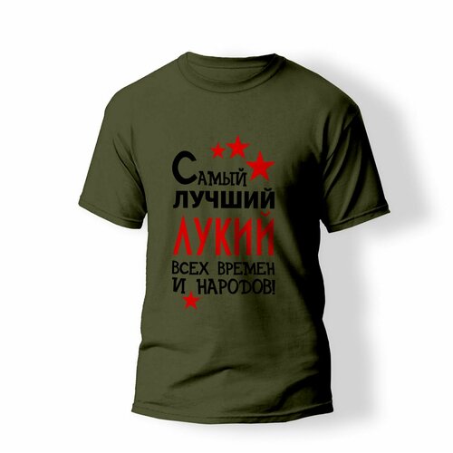 фото Футболка artstyle "самый лучший лукий всех времен и народов", размер l, хаки без бренда
