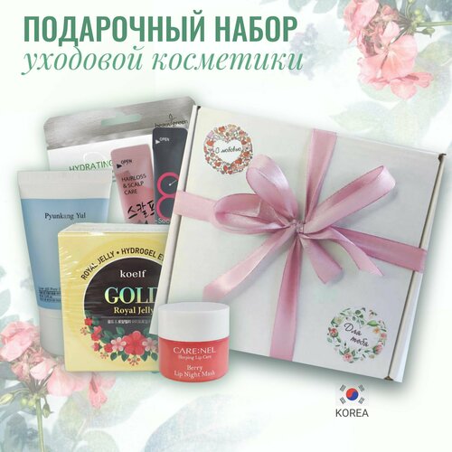 Набор подарочный корейской косметики /бьюти-бокс ELISEO Beauty Box8 care nel маска для губ ночная с гранатом pomegranate lip night mask 5г