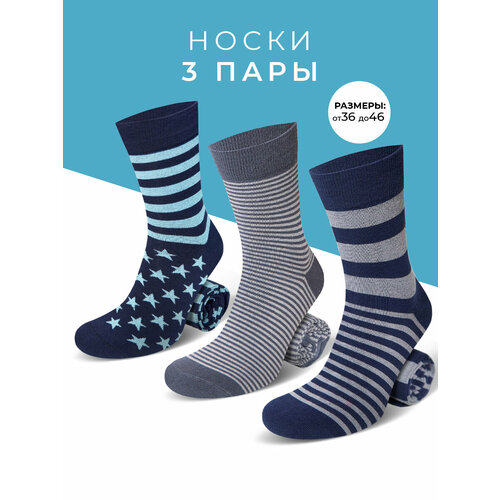 фото Носки мачо, 3 пары, 3 уп., размер 43-46, голубой, серый, синий