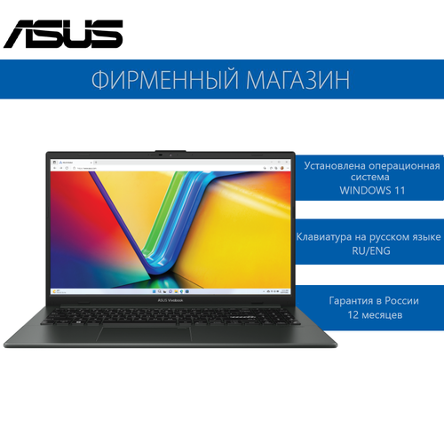 Ноутбук ASUS Vivobook 15 E1504FA-BQ833W Ryzen 5-7520U16G512G SSD156 FHD1920x1080 IPSRadeon Rx VegaWin11 Черный 90NB0ZR2-M01C70 7454000₽