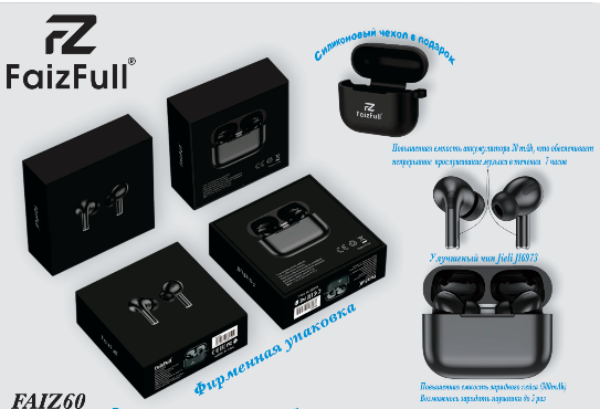 Беспроводные наушники с кейсом,+ чехол в подарок, WIRELESS STEREO /FAIZ 60/