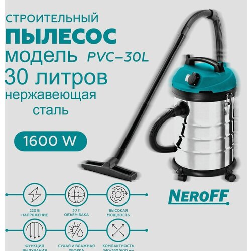 Профессиональный пылесос NeroFF PVC-30L 1600 Вт, серебристый