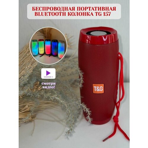 Музыкальная колонка 5 BluetoothПодсветкаFM радио 110000₽