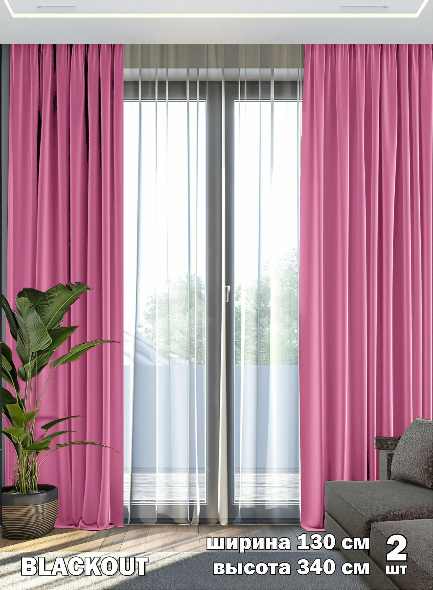 фото Комплект штор ВсеТканиТут / блэкаут Bacio / зеленый / 260 х 320 см ( 2 шт - 130 х 320 см )