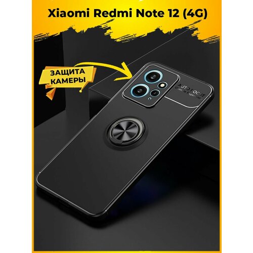 Brodef Revolve Силиконовый чехол с кольцом для Xiaomi Redmi Note 12 4G Черный brodef revolve силиконовый чехол с кольцом для realme c31 черный