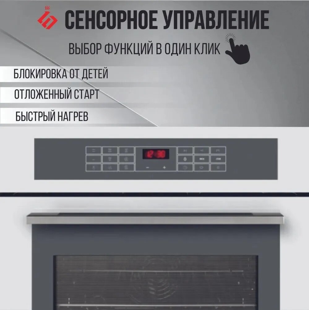 Электрический духовой шкаф Gefest - фото №5