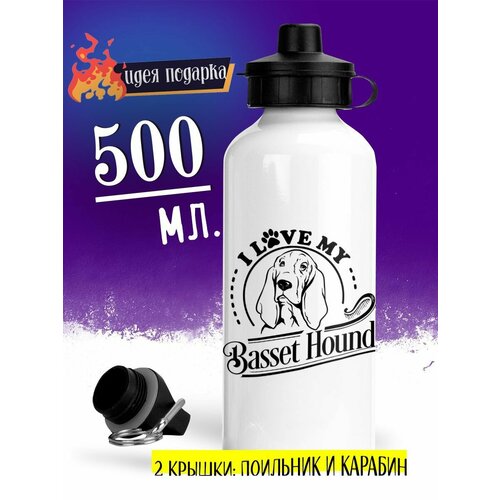 фото Спортивная бутылка для воды i love my бассет хаунд чб luzimuzi