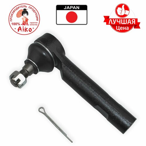 Рулевой наконечник для Subaru ImprezaLegacyForester Aiko AE0642 8750₽