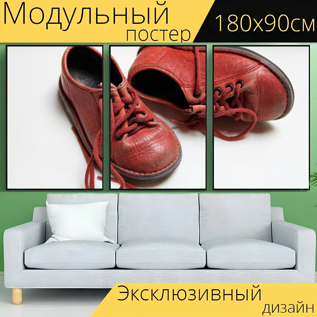 Модульный постер "Детская обувь, красные сапоги, красный" 180 x 90 см. для интерьера
