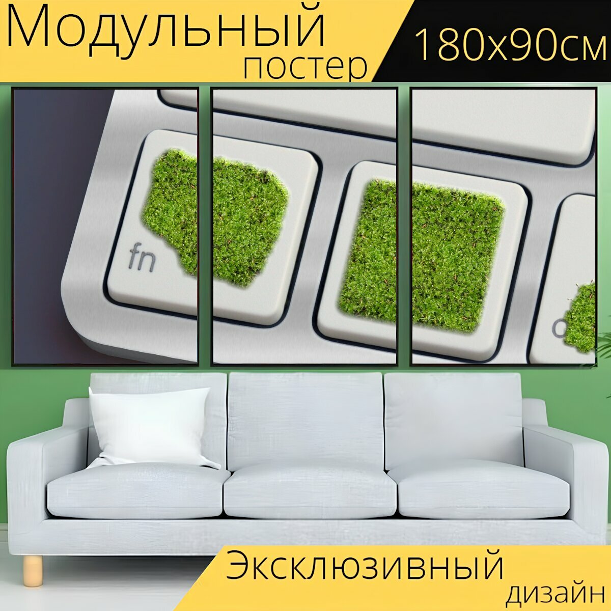 Модульный постер "Клавиатура, мох, зеленый" 180 x 90 см. для интерьера