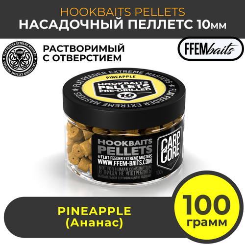 насадочный пеллетс ffem hookbaits pellets strawberry клубника 10mm Насадочный пеллетс FFEM Hookbaits Pellets Pineapple 10mm Ананас 100г / Растворимый пеллетс с отверстием 10 мм