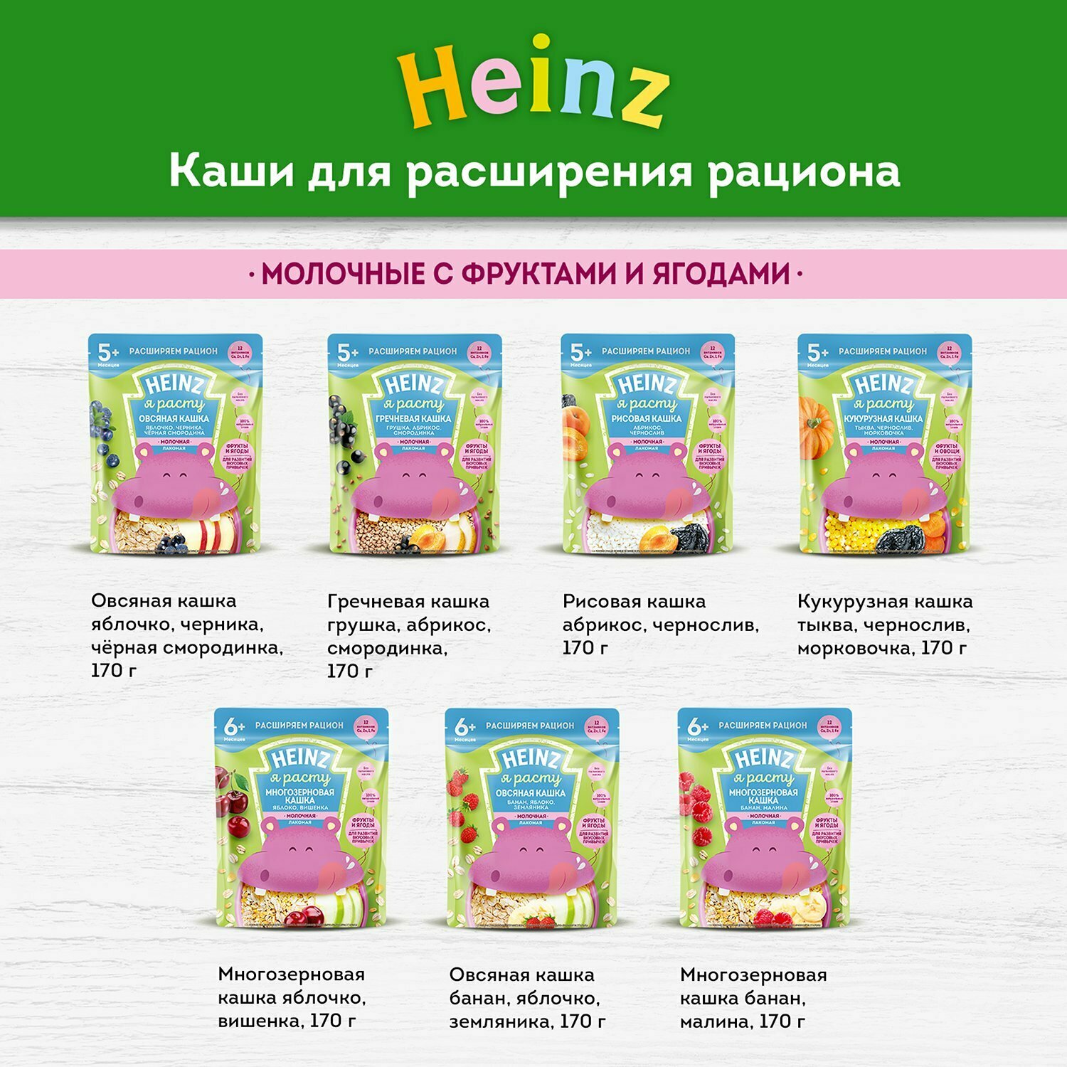 Каша безмолочная Heinz многозерновая из 5 злаков с 6 мес., 200 г - фото №8