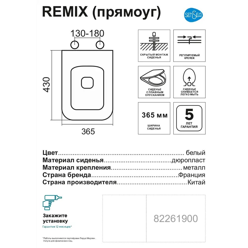 Сиденье для унитаза Sensea Remix с микролифтом - фото №15