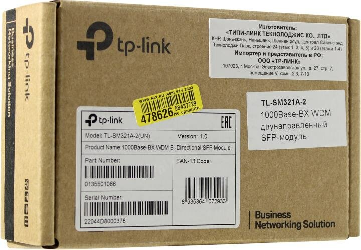 SFP трансивер TP-LINK TL-SM321A-2