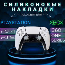 Силиконовые накладки для Геймпада Playstation / Xbox