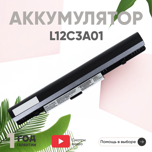 Аккумулятор (АКБ, аккумуляторная батарея) L12C3A01 для ноутбука Lenovo IdeaPad S210, 10.8В, 2200мАч, Li-Ion аккумулятор акб аккумуляторная батарея l12c3a01 для ноутбука lenovo ideapad s210 10 8в 2200мач li ion