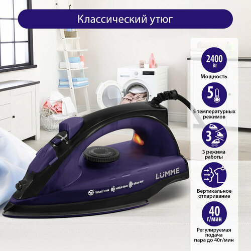 LUMME LU-IR1133A синий сапфир утюг 80400₽