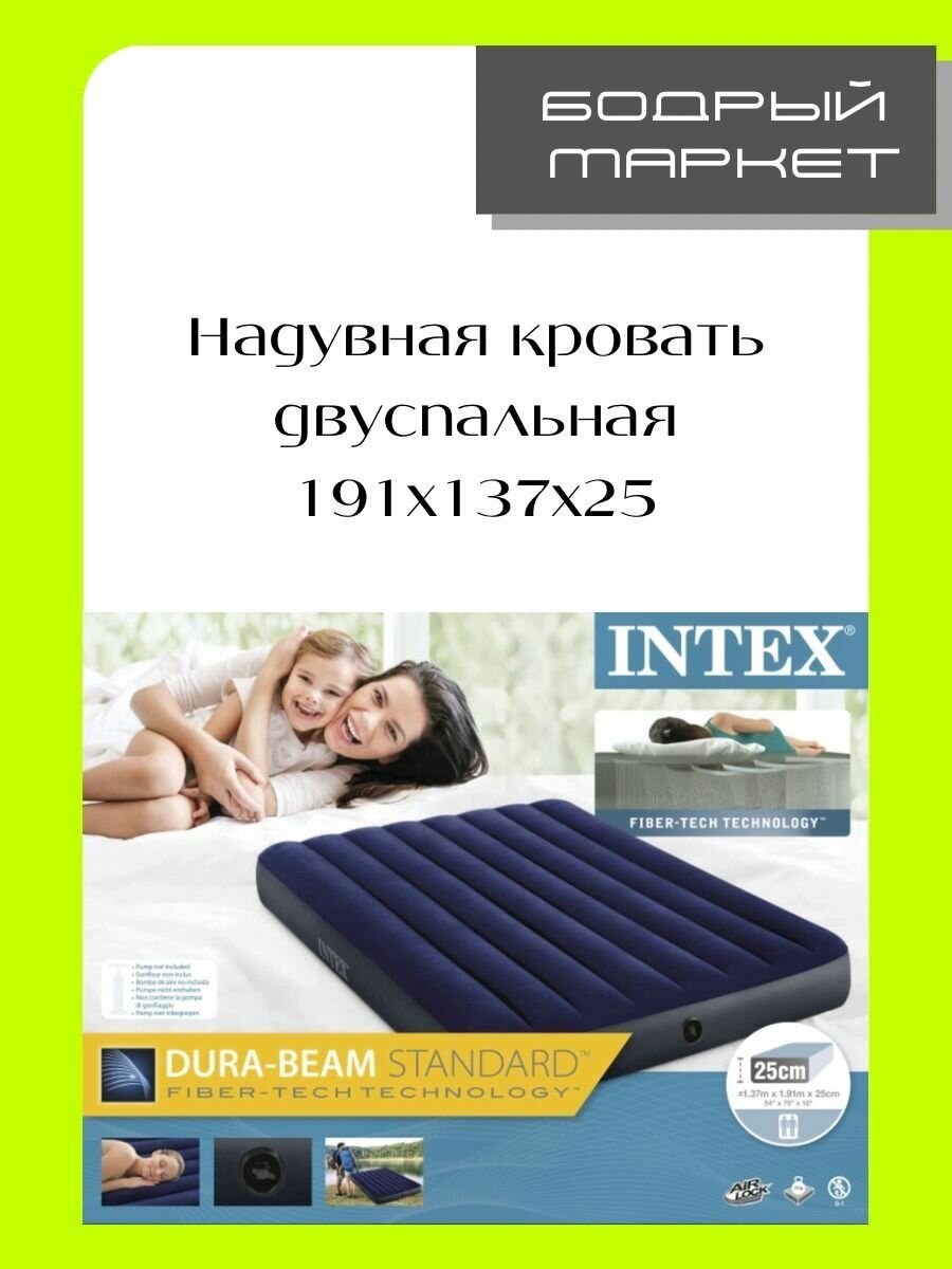 Надувная мебель Intex