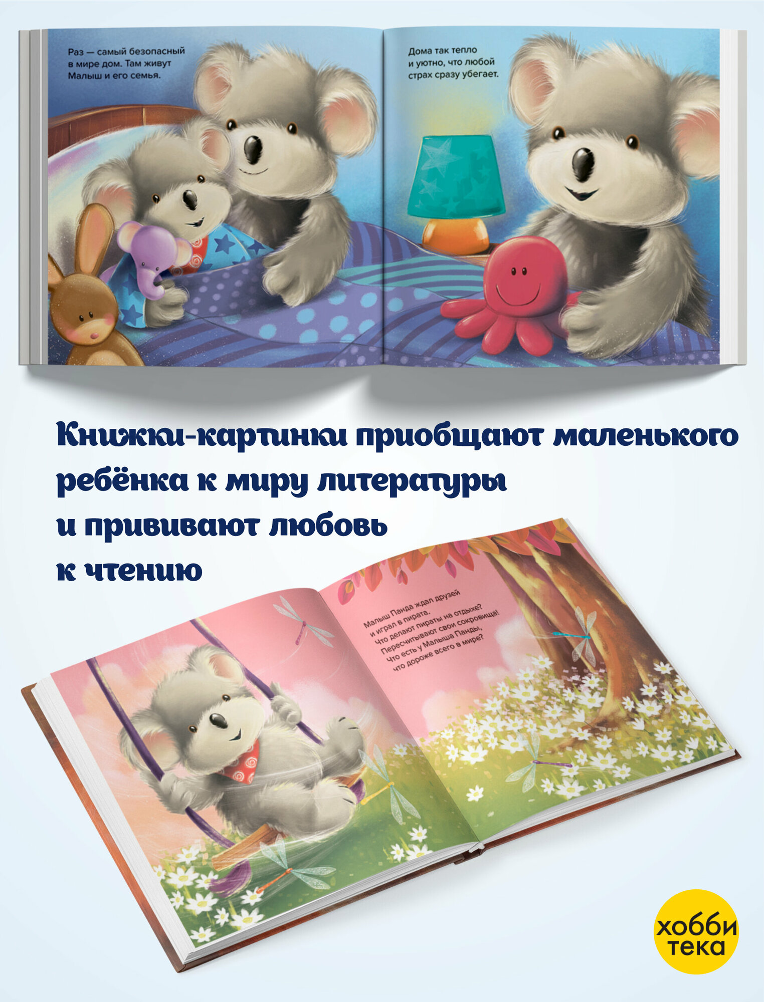 Мои сокровища (Кэбрэл Дж.) - фото №4