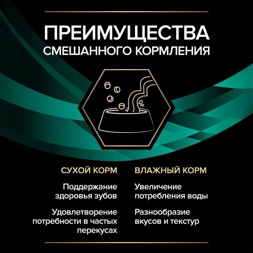 Влажный корм для кошек диетический PRO PLAN VETERINARY DIETS EN ST/OX Gastrointestinal при расстройствах пищеварения, с курицей, 85 г >10 шт. — фото 1