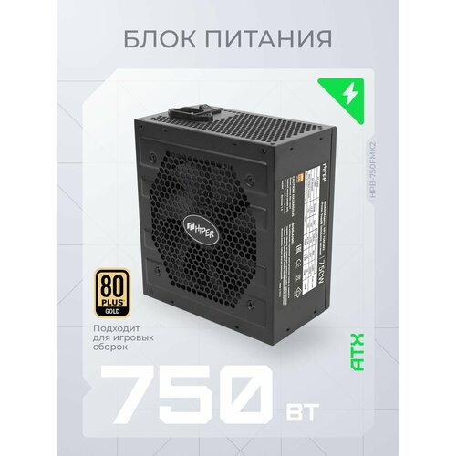 блок питания hiper atx 700w hpb 700fmk2 80 gold 24 4 4pin apfc 120mm fan 6xsata cab manag rtl Блоки питания HIPER